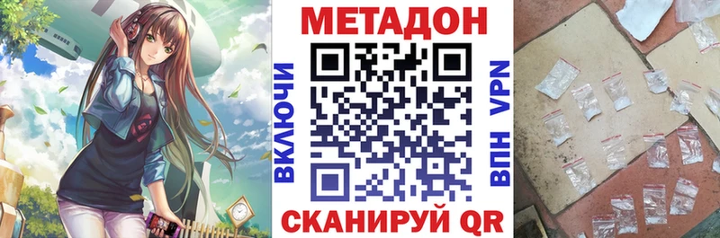 МЕТАДОН VHQ даркнет сайт Кемерово