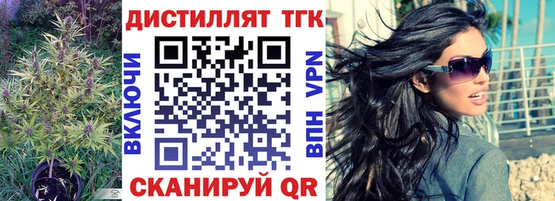 Дистиллят ТГК концентрат Кемерово